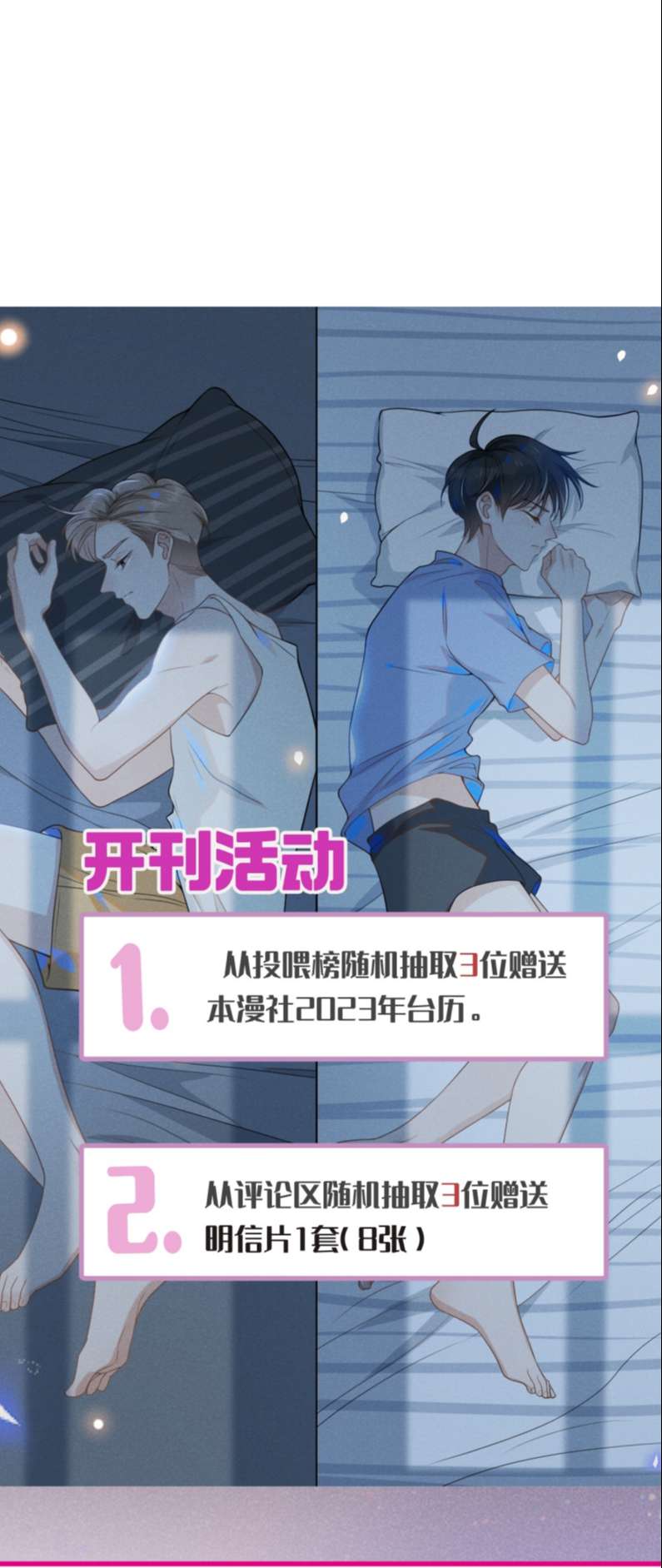 Lai Sinh Bất Kiến: Chapter 78