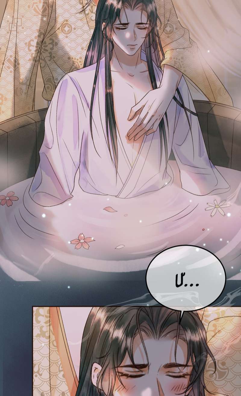 Ảnh Vệ: Chapter 27