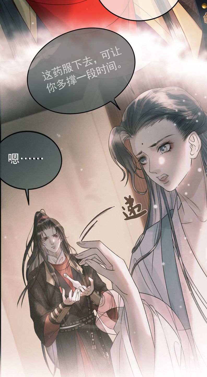 Ảnh Vệ: Chapter 32