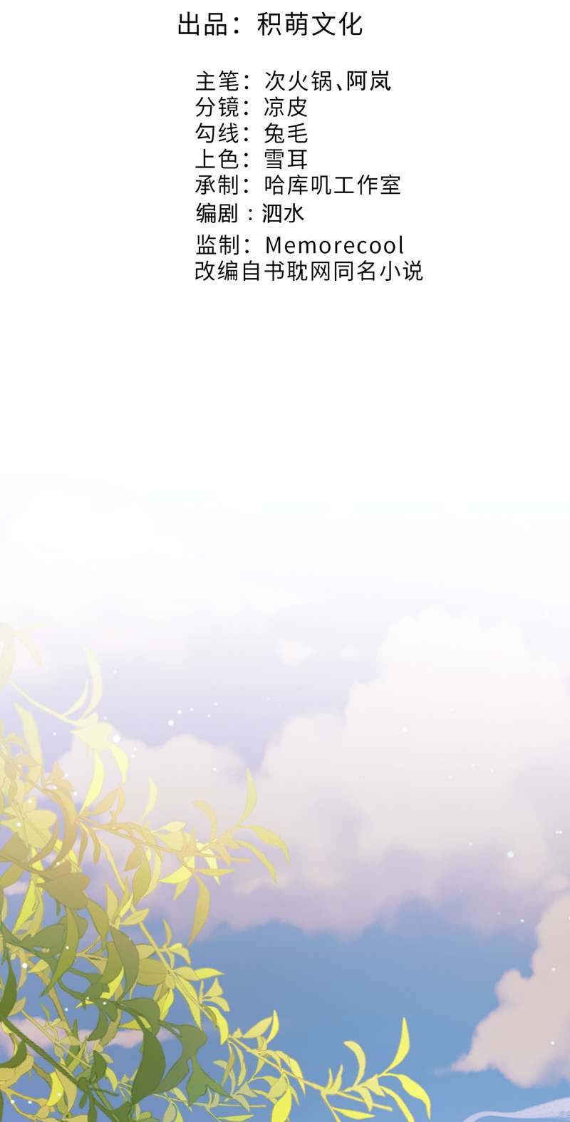 Ảnh Vệ: Chapter 46