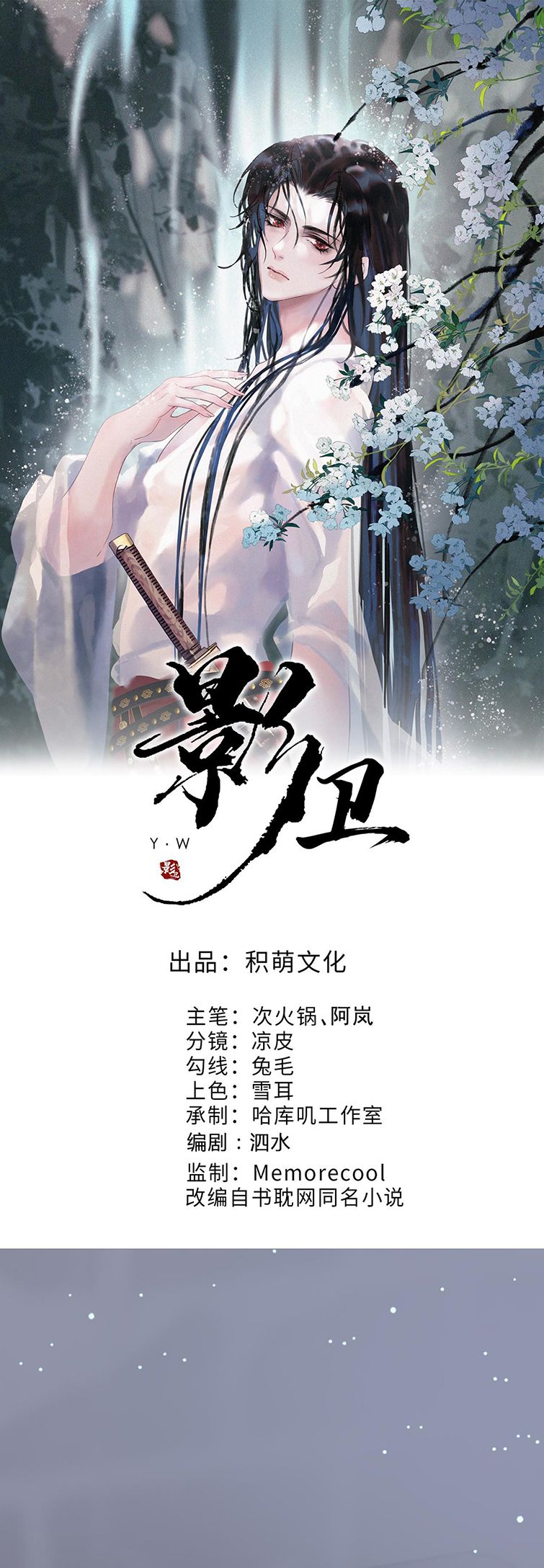 Ảnh Vệ: Chapter 48