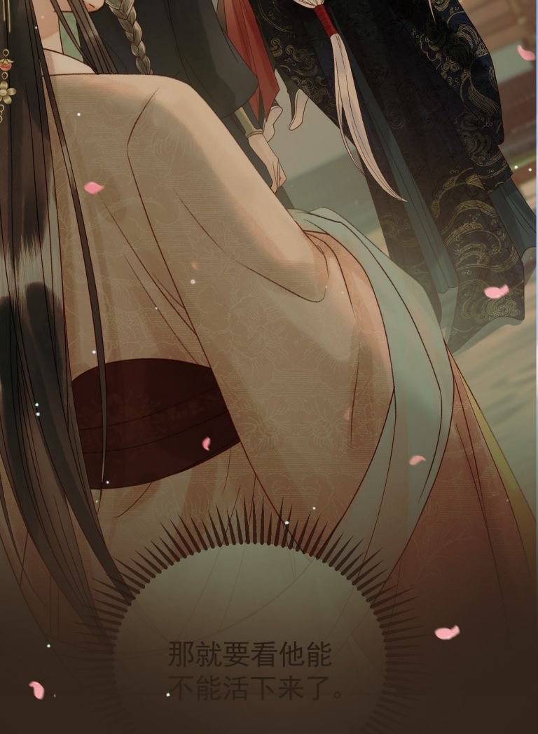 Ảnh Vệ: Chapter 58