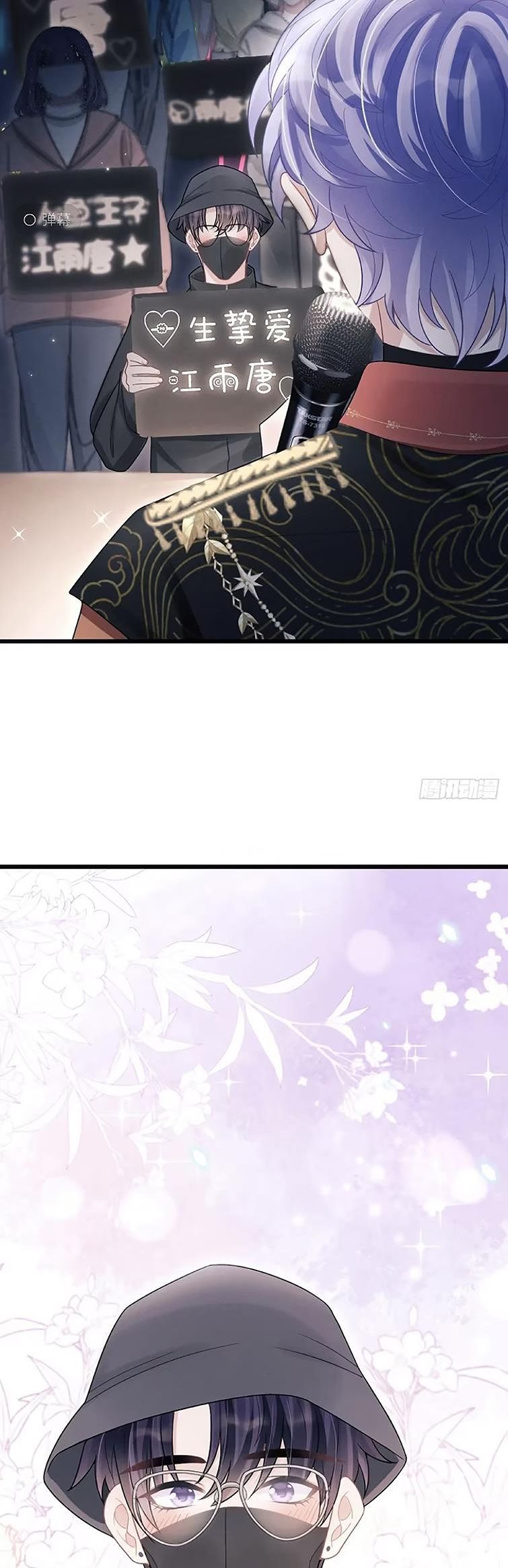 Tôi Hoài Nghi Ảnh Đế Đang Theo Đuổi Tôi: Chapter 101