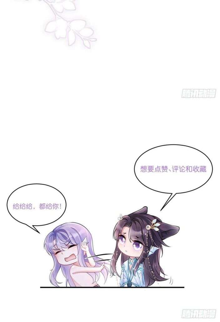 Tôi Hoài Nghi Ảnh Đế Đang Theo Đuổi Tôi: Chapter 23