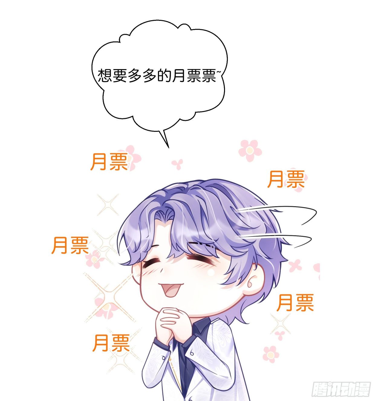 Tôi Hoài Nghi Ảnh Đế Đang Theo Đuổi Tôi: Chapter 47