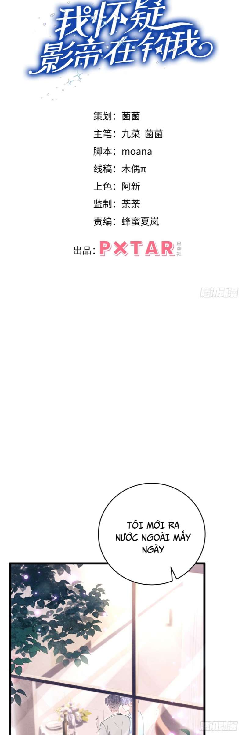 Tôi Hoài Nghi Ảnh Đế Đang Theo Đuổi Tôi: Chapter 71
