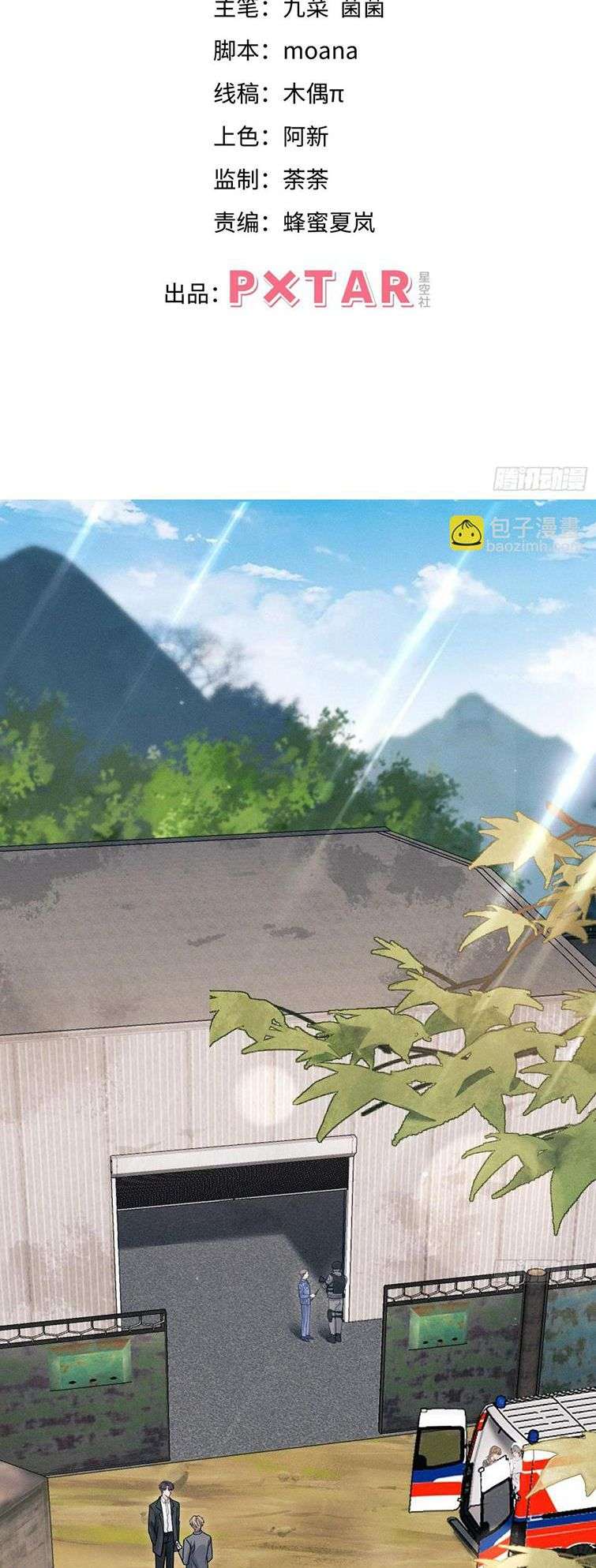 Tôi Hoài Nghi Ảnh Đế Đang Theo Đuổi Tôi: Chapter 85