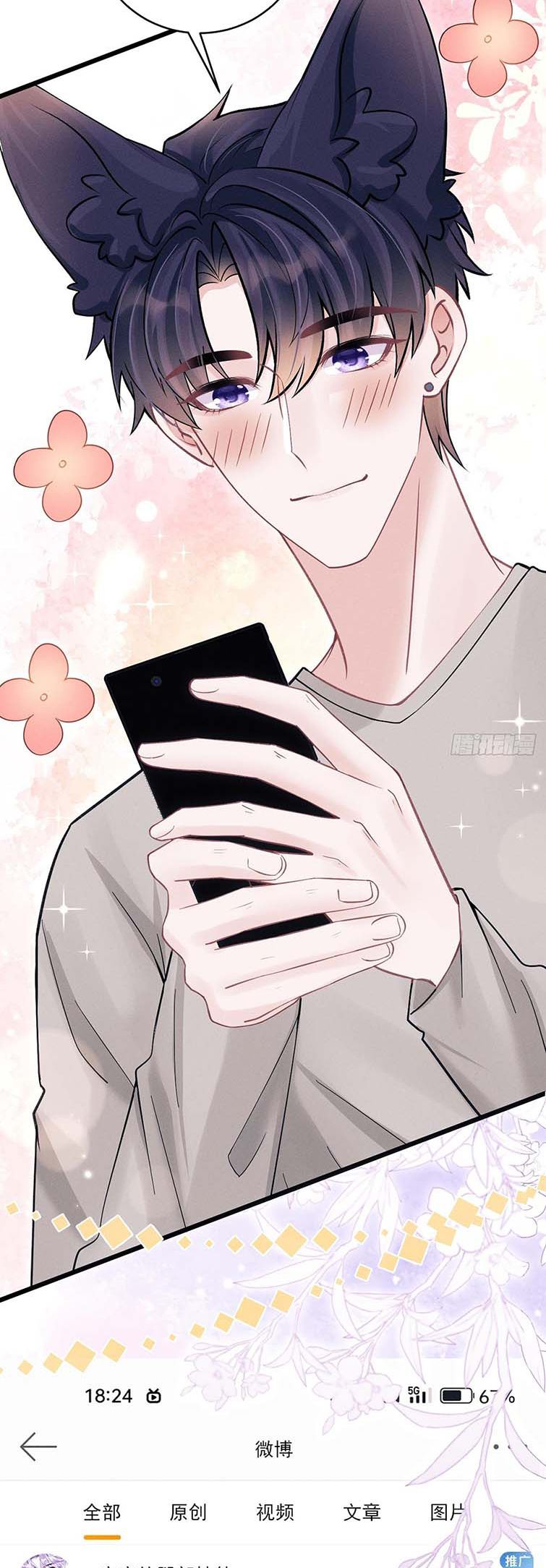 Tôi Hoài Nghi Ảnh Đế Đang Theo Đuổi Tôi: Chapter 93