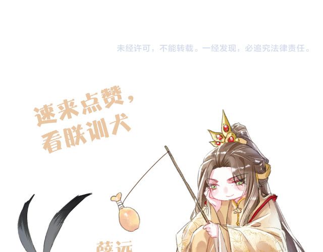Ta Dựa Vào Mỹ Nhan Ổn Định Thiên Hạ: Chapter 10