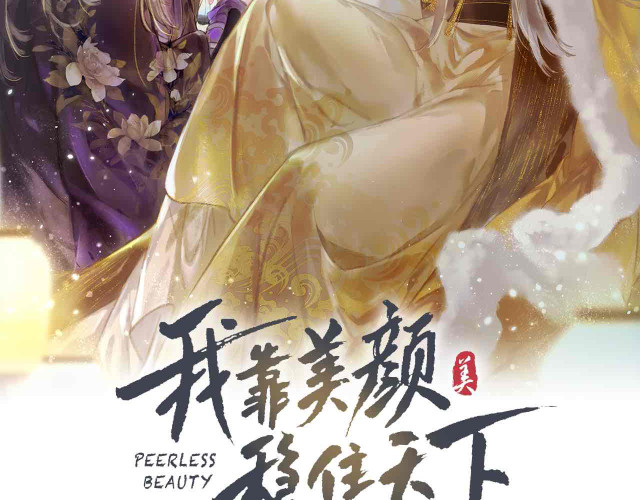 Ta Dựa Vào Mỹ Nhan Ổn Định Thiên Hạ: Chapter 15