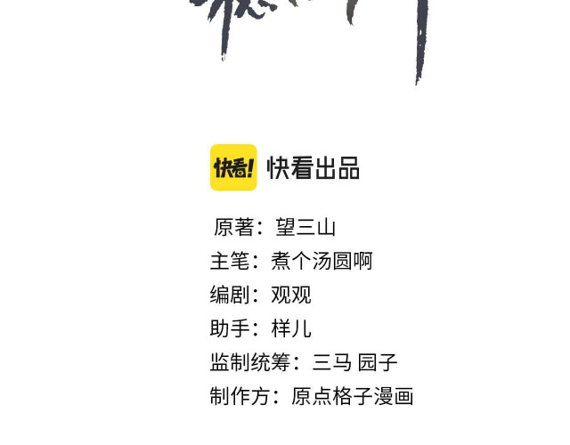Ta Dựa Vào Mỹ Nhan Ổn Định Thiên Hạ: Chapter 15