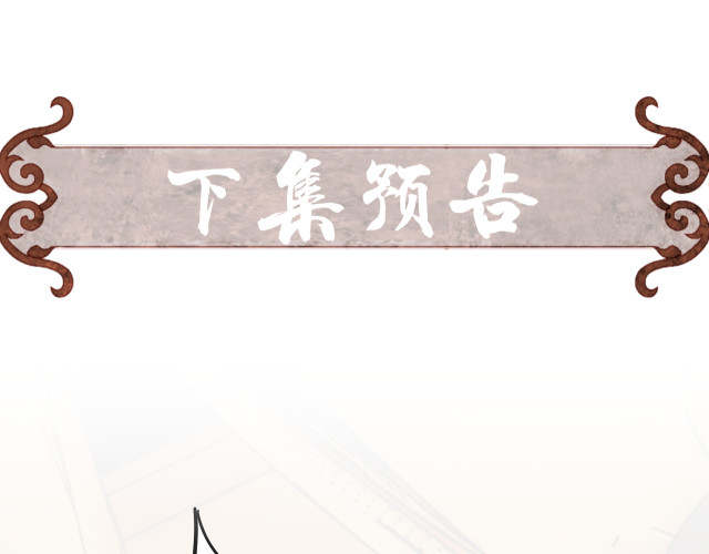 Ta Dựa Vào Mỹ Nhan Ổn Định Thiên Hạ: Chapter 15