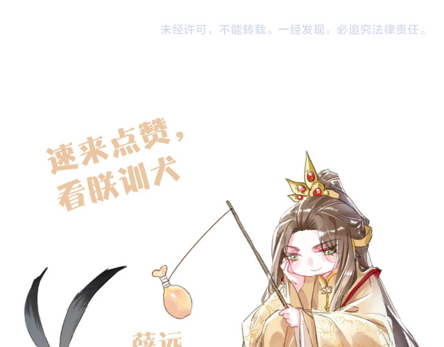 Ta Dựa Vào Mỹ Nhan Ổn Định Thiên Hạ: Chapter 15
