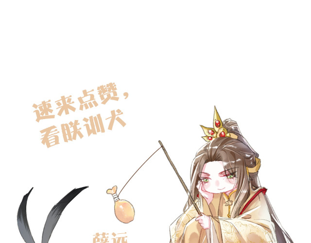 Ta Dựa Vào Mỹ Nhan Ổn Định Thiên Hạ: Chapter 16