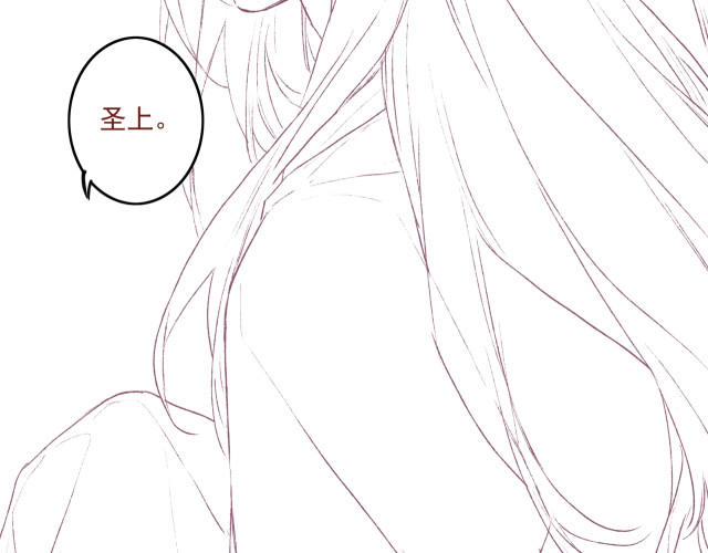 Ta Dựa Vào Mỹ Nhan Ổn Định Thiên Hạ: Chapter 17