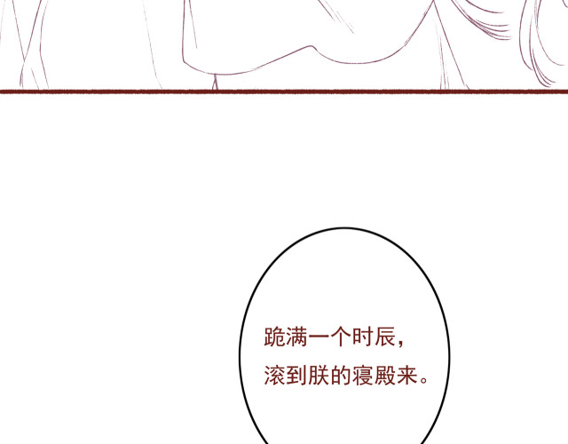 Ta Dựa Vào Mỹ Nhan Ổn Định Thiên Hạ: Chapter 17