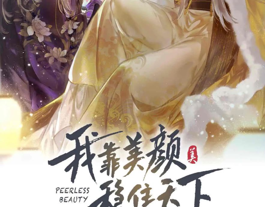 Ta Dựa Vào Mỹ Nhan Ổn Định Thiên Hạ: Chapter 18