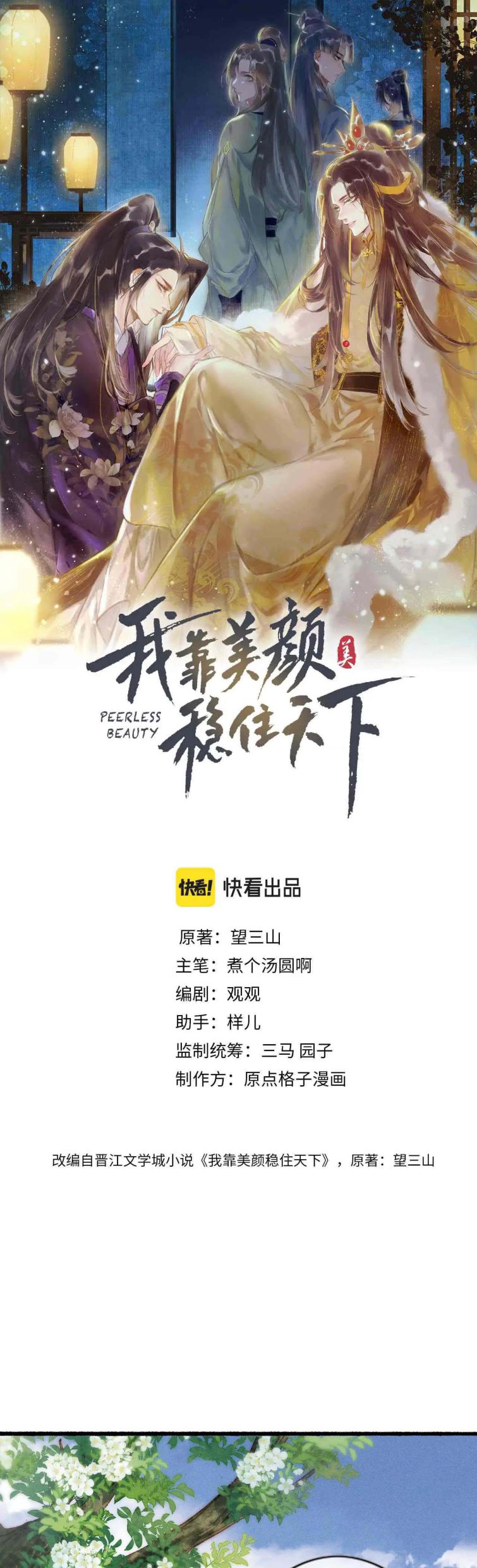 Ta Dựa Vào Mỹ Nhan Ổn Định Thiên Hạ: Chapter 39