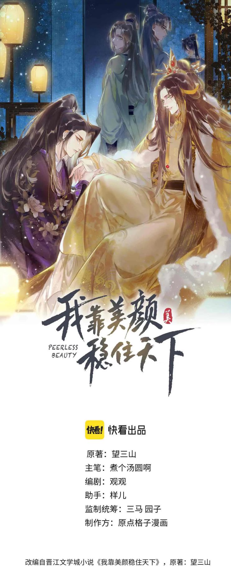 Ta Dựa Vào Mỹ Nhan Ổn Định Thiên Hạ: Chapter 42