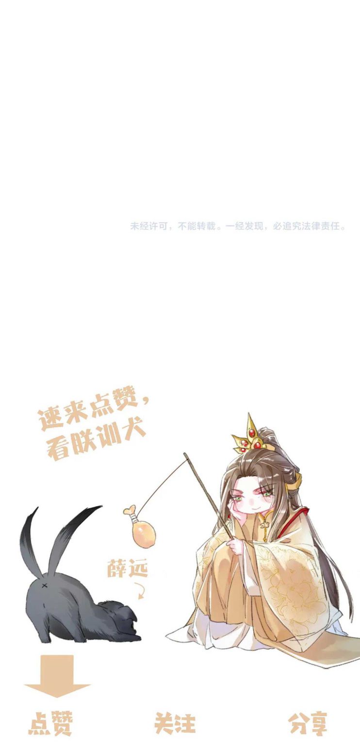 Ta Dựa Vào Mỹ Nhan Ổn Định Thiên Hạ: Chapter 42