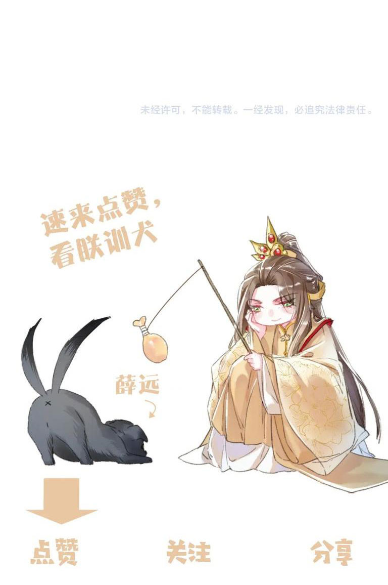 Ta Dựa Vào Mỹ Nhan Ổn Định Thiên Hạ: Chapter 47
