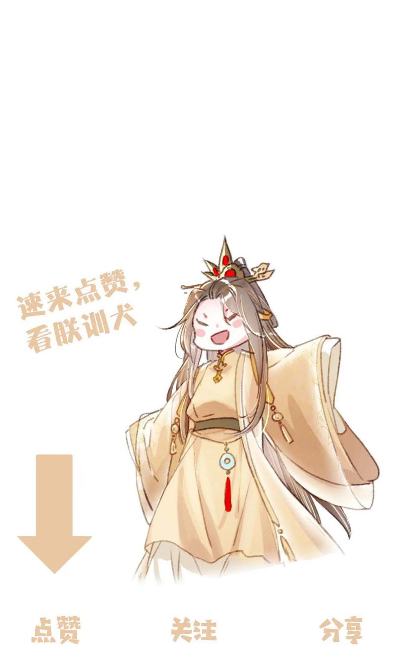 Ta Dựa Vào Mỹ Nhan Ổn Định Thiên Hạ: Chapter 52
