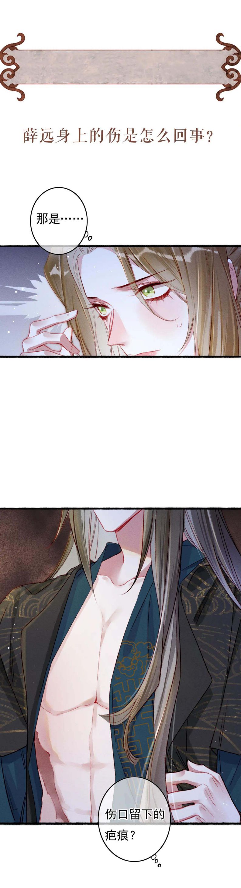 Ta Dựa Vào Mỹ Nhan Ổn Định Thiên Hạ: Chapter 53