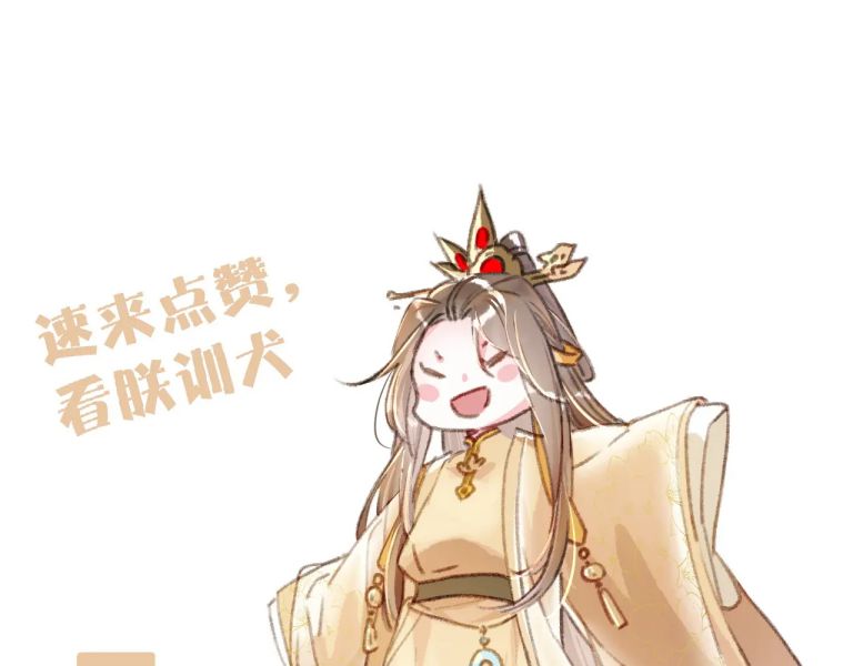 Ta Dựa Vào Mỹ Nhan Ổn Định Thiên Hạ: Chapter 58
