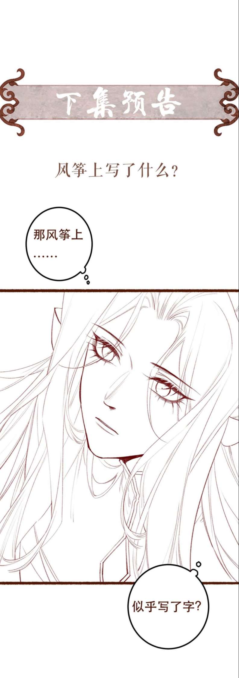 Ta Dựa Vào Mỹ Nhan Ổn Định Thiên Hạ: Chapter 78