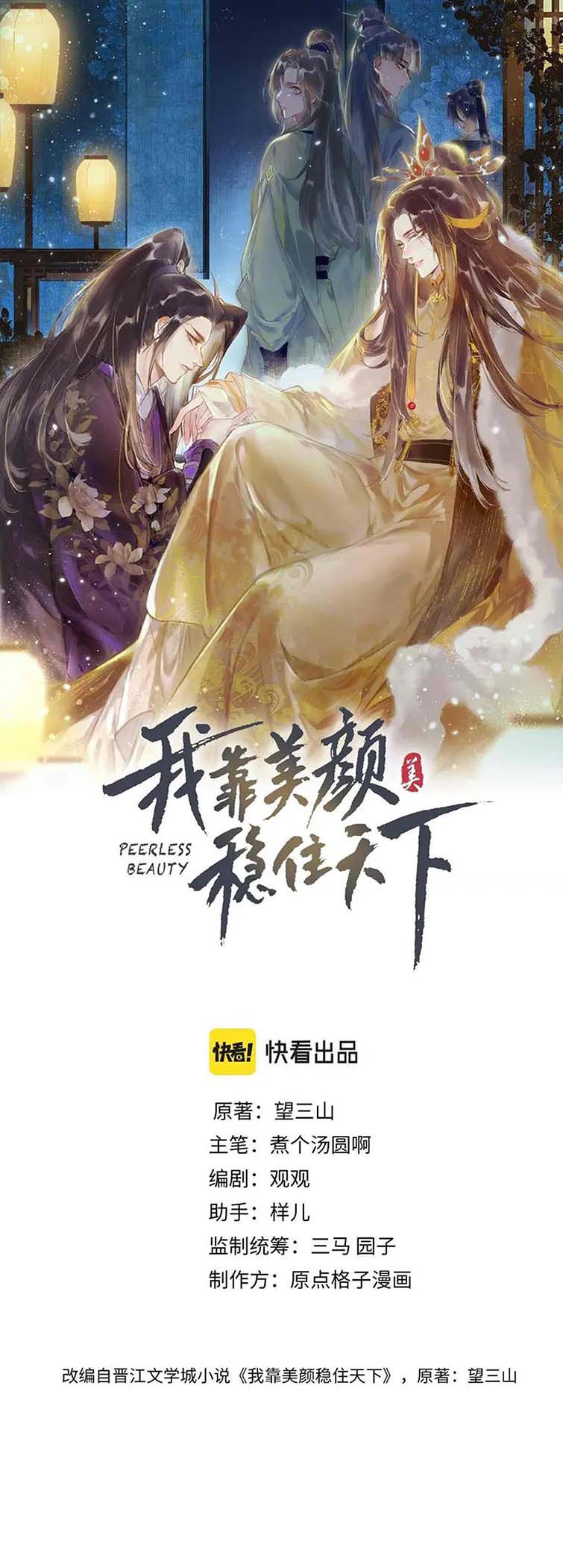 Ta Dựa Vào Mỹ Nhan Ổn Định Thiên Hạ: Chapter 86