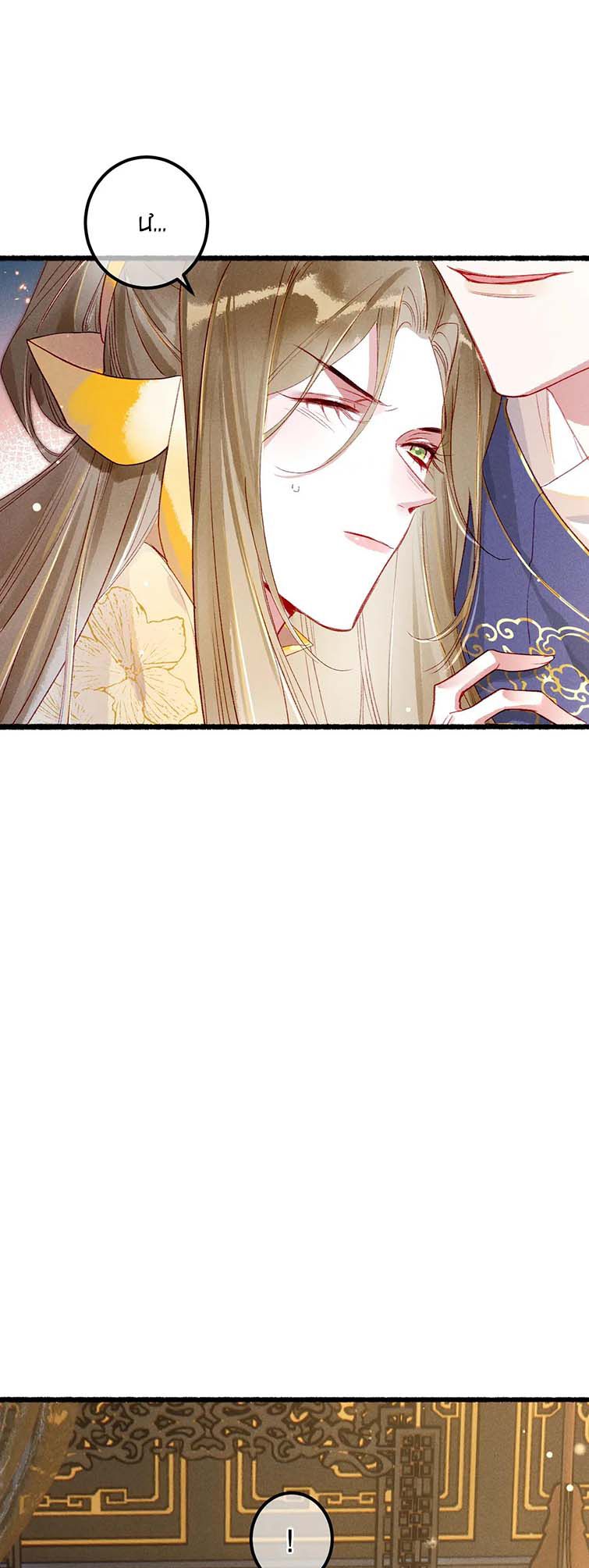 Ta Dựa Vào Mỹ Nhan Ổn Định Thiên Hạ: Chapter 86