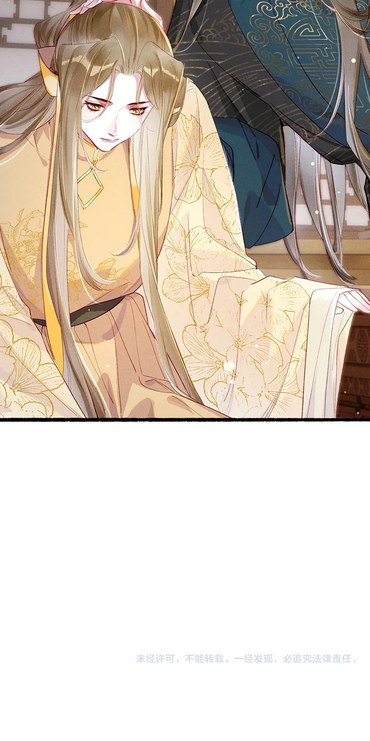 Ta Dựa Vào Mỹ Nhan Ổn Định Thiên Hạ: Chapter 87