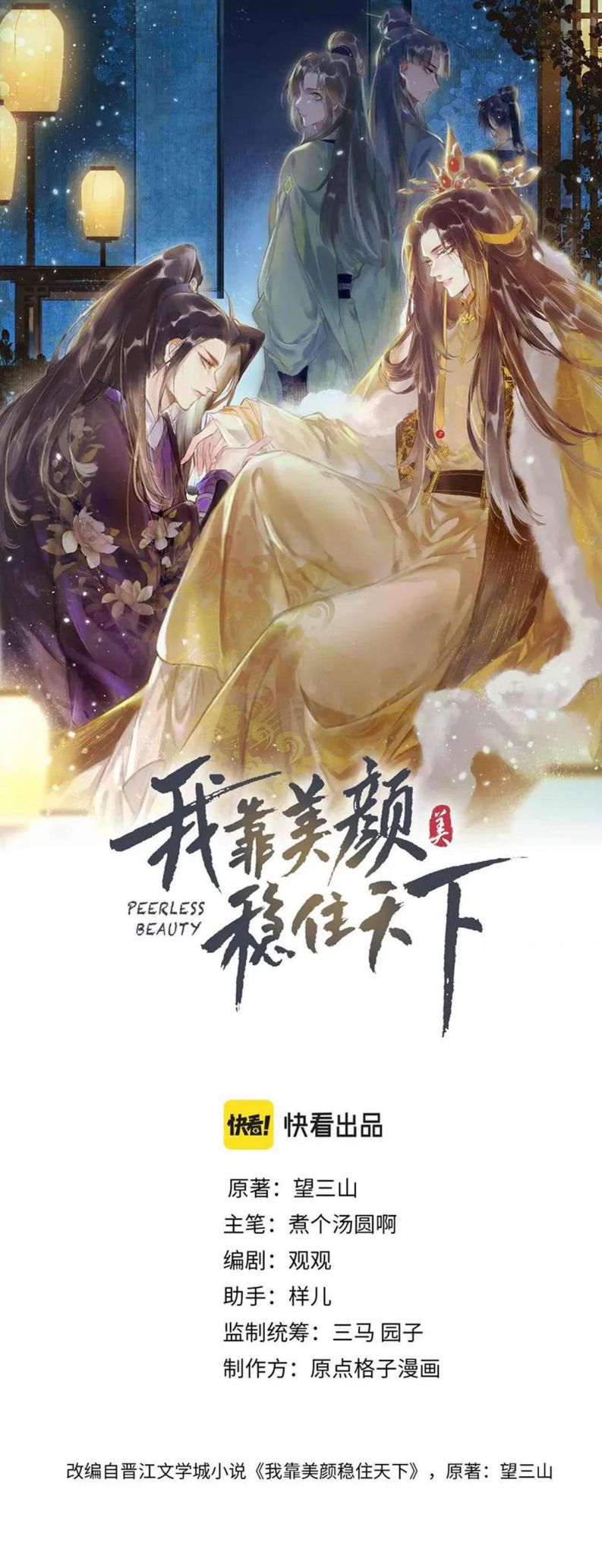 Ta Dựa Vào Mỹ Nhan Ổn Định Thiên Hạ: Chapter 91