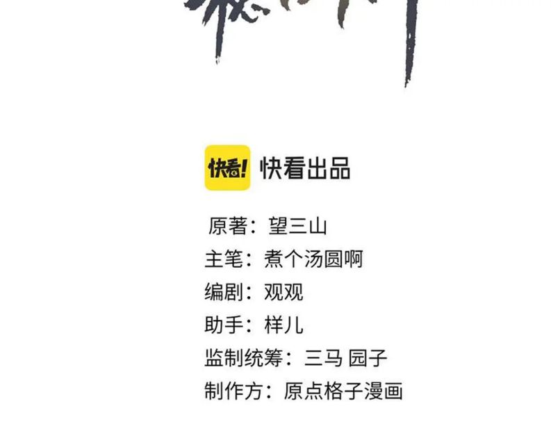 Ta Dựa Vào Mỹ Nhan Ổn Định Thiên Hạ: Chapter 94