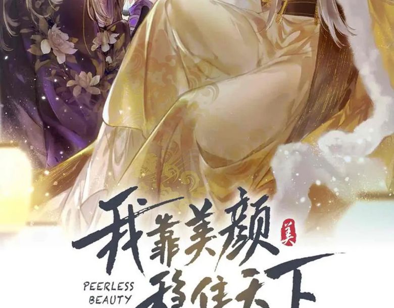 Ta Dựa Vào Mỹ Nhan Ổn Định Thiên Hạ: Chapter 98