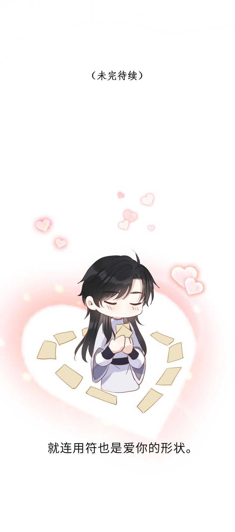 Sư Thúc Bất Khả Mạo Tướng: Chapter 11