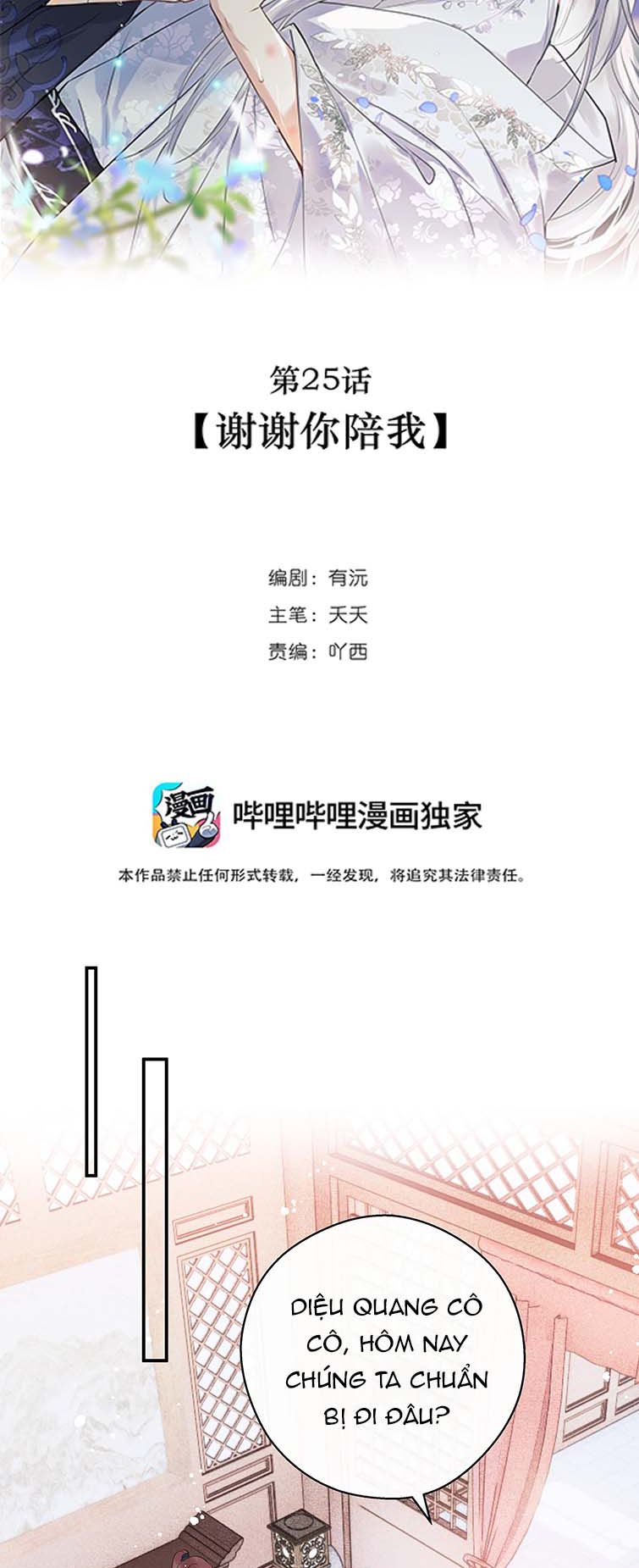 Sư Thúc Bất Khả Mạo Tướng: Chapter 25