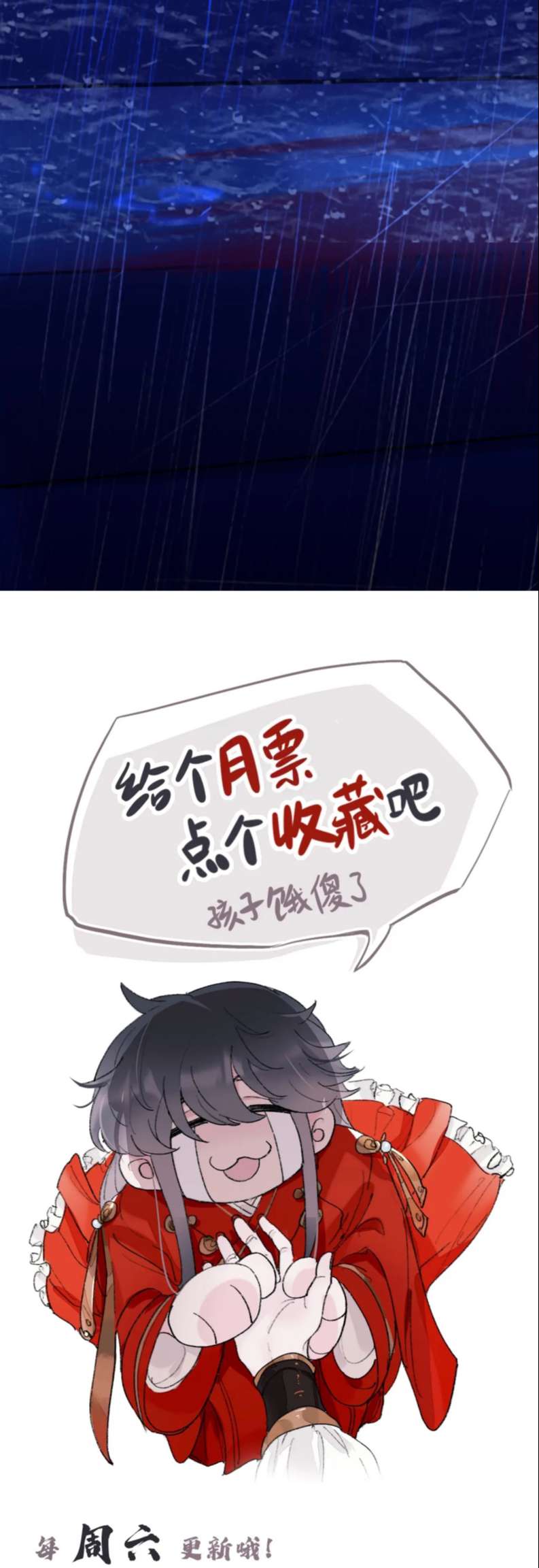 Sư Huynh Đừng Hòng Chạy: Chapter 86