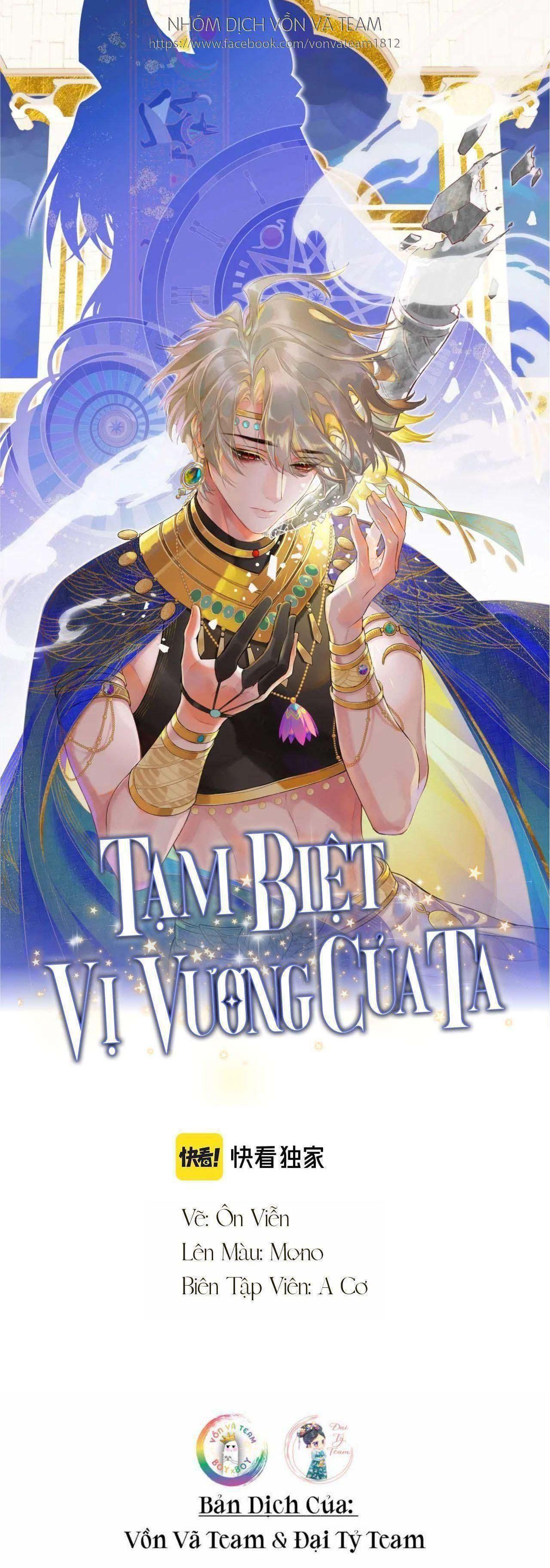 Tạm Biệt, Vị Vương Của Ta: Chapter 17