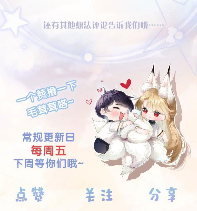 Giáo Bá Cửu Vĩ Hồ Theo Dõi Ta Lúc Sau: Chapter 16