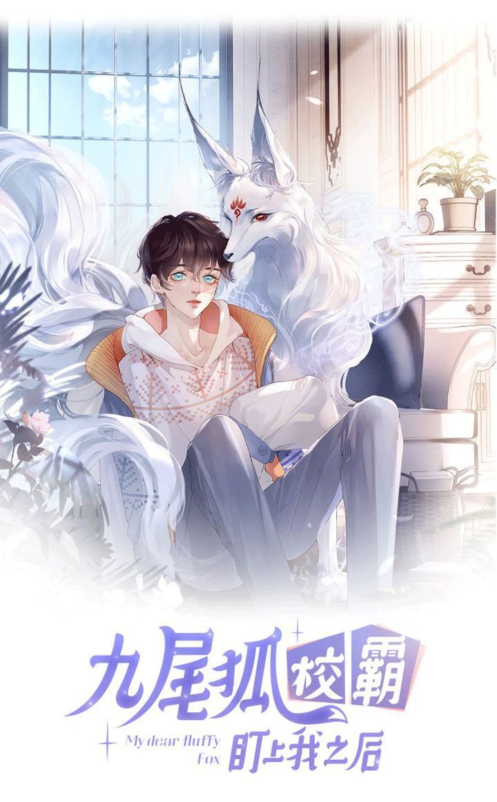 Giáo Bá Cửu Vĩ Hồ Theo Dõi Ta Lúc Sau: Chapter 2