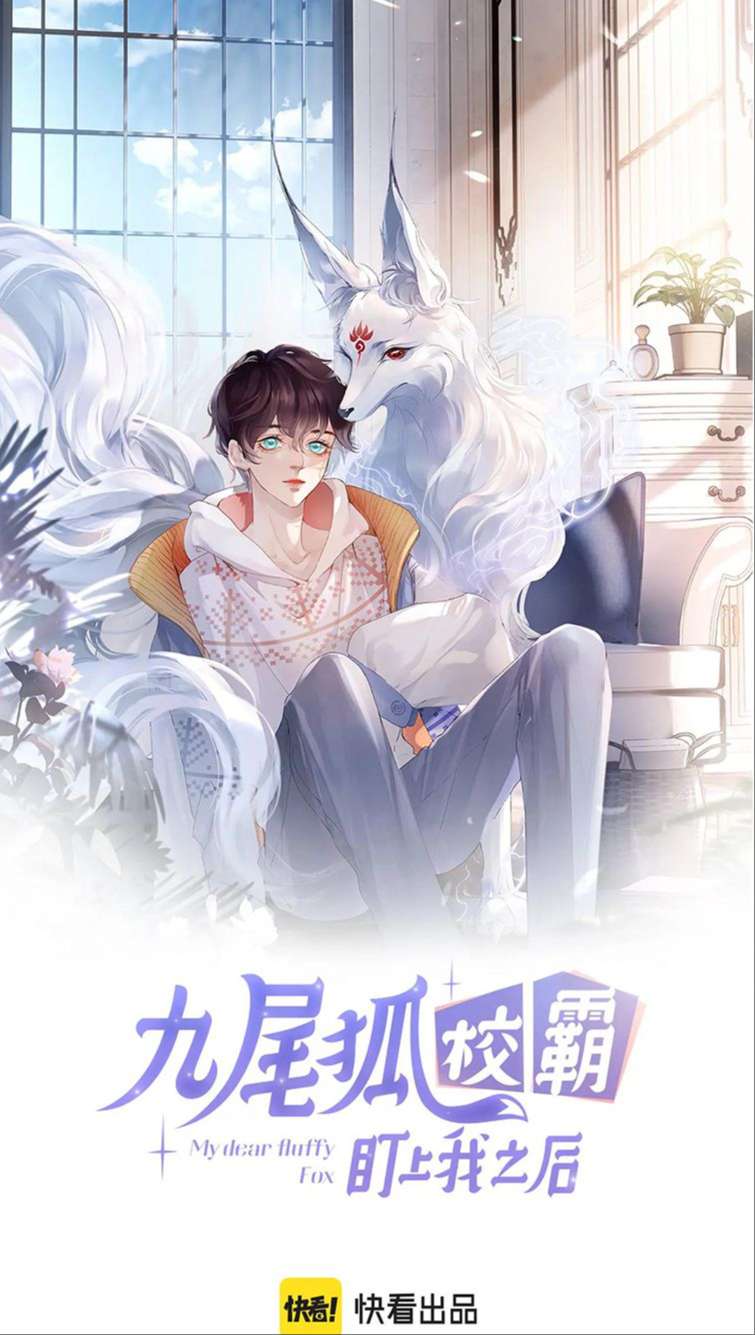 Giáo Bá Cửu Vĩ Hồ Theo Dõi Ta Lúc Sau: Chapter 28