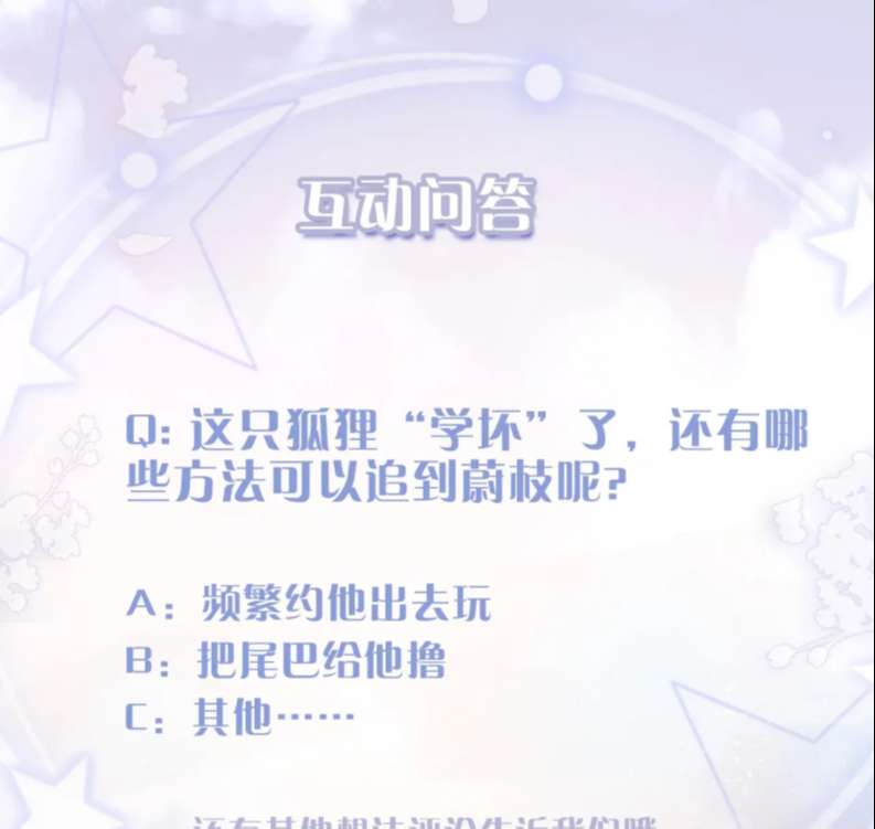 Giáo Bá Cửu Vĩ Hồ Theo Dõi Ta Lúc Sau: Chapter 35
