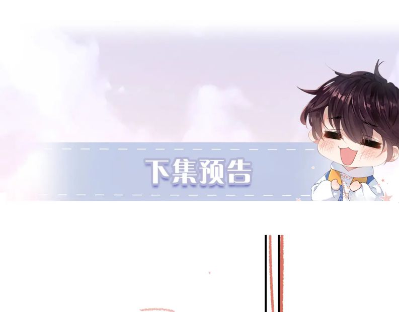 Giáo Bá Cửu Vĩ Hồ Theo Dõi Ta Lúc Sau: Chapter 43
