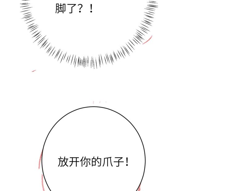Giáo Bá Cửu Vĩ Hồ Theo Dõi Ta Lúc Sau: Chapter 43