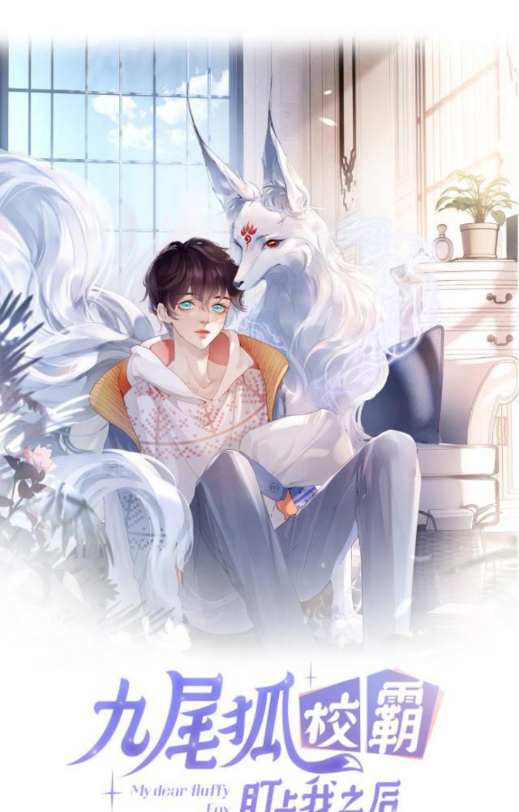 Giáo Bá Cửu Vĩ Hồ Theo Dõi Ta Lúc Sau: Chapter 5
