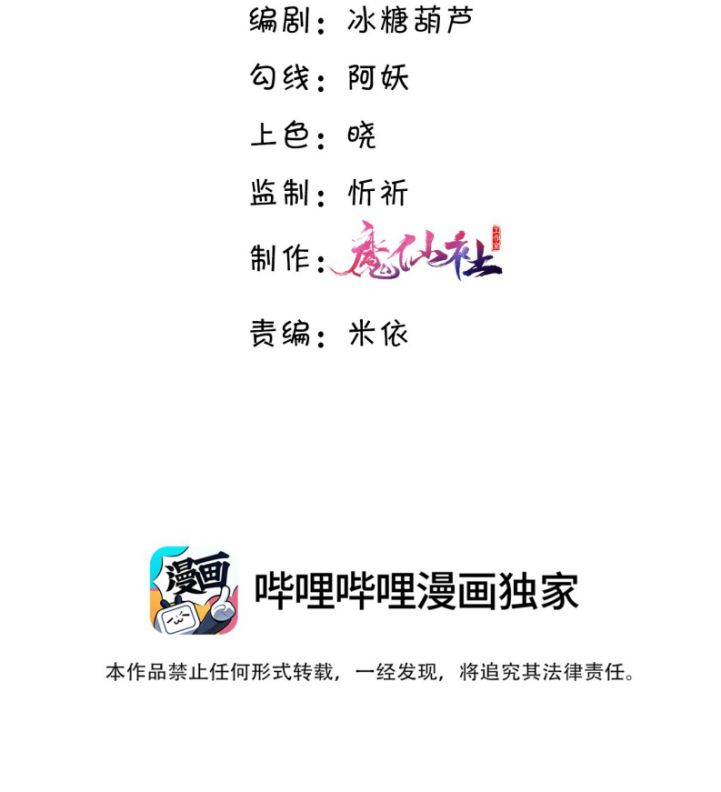 Tổng Tài Định Chế Tư Nhân: Chapter 22