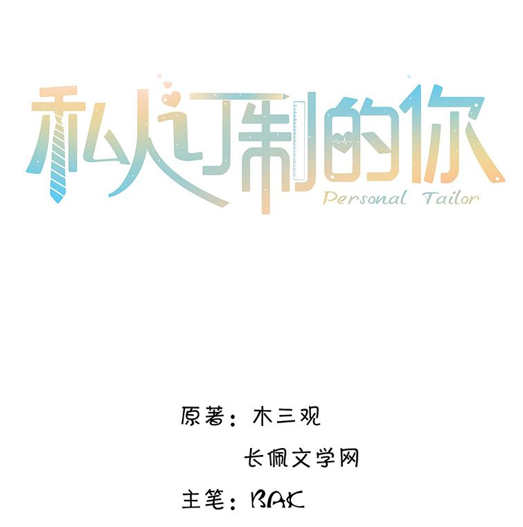Tổng Tài Định Chế Tư Nhân: Chapter 27