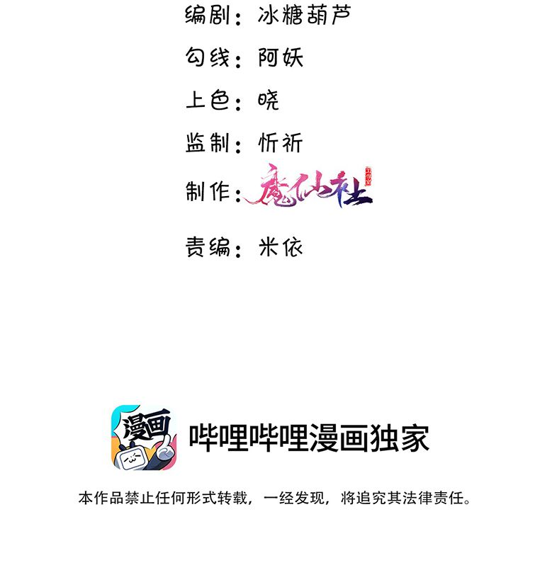 Tổng Tài Định Chế Tư Nhân: Chapter 27