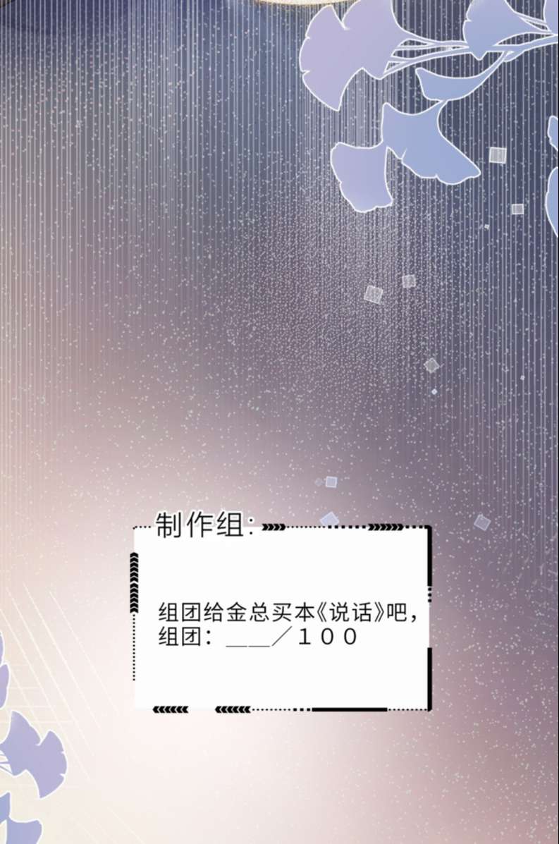 Tổng Tài Định Chế Tư Nhân: Chapter 34